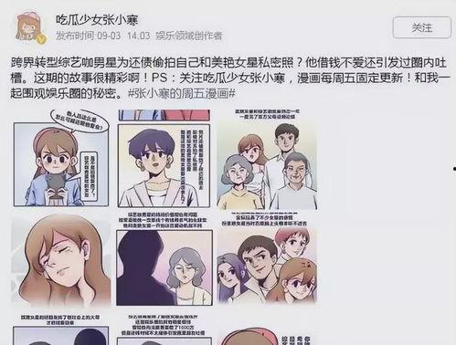 爆料新闻景甜视频下载,下载风波引发热议