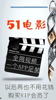 51手机电影在线观看,随时随地，畅享在线观影新体验